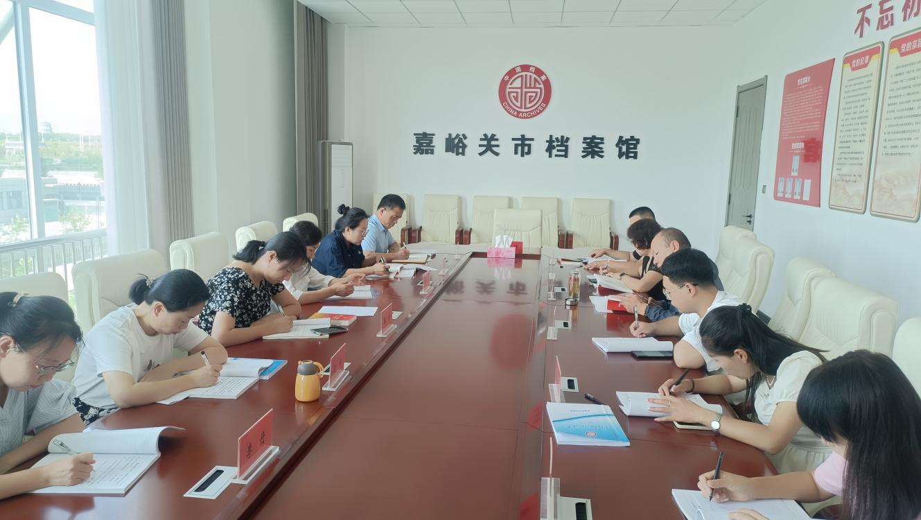 嘉峪关市档案馆召开理论学习中心组（扩大）学习会.png